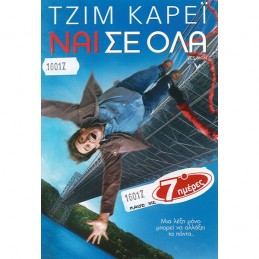 Ναι Σε Όλα   (no cover )