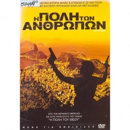 CITY OF MEN  (no cover)