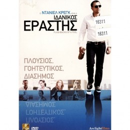 ΙΔΑΝΙΚΟΣ ΕΡΑΣΤΗΣ (no cover)