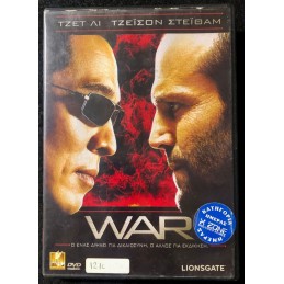 War (2007) (NO COVER)