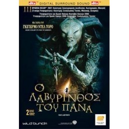 Ο Λαβυρινθος Του Πανα (no...