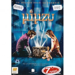 THE LAST ΜΙΜΖΥ  (NO COVER)