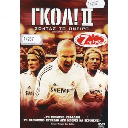 ΓΚΟΛ II: ΖΩΝΤΑΣ ΤΟ ΟΝΕΙΡΟ...