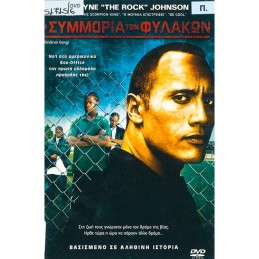 Gridiron Gang (NO COVER)