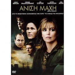 ΑΝΙΣΗ ΜΑΧΗ (no cover)