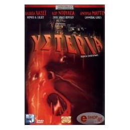 Υστερια - Black Christmas...