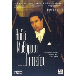 Απλα Μαθηματα Γοητειας -...