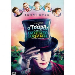 Ο ΤΣΑΡΛΙ ΚΑΙ ΤΟ ΕΡΓΟΣΤΑΣΙΟ...