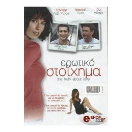 Ερωτικο Στοιχημα  - The...