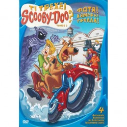 ΤΙ ΤΡΕΧΕΙ ΣΚΟΥΜΠΙ-ΝΤΟΥ?...