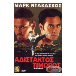 Αδιστακτος Τιμωρος  (no cover)