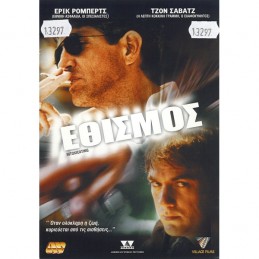 INTOXICATING  (no cover)