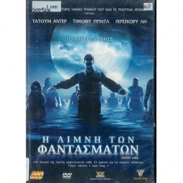 GHOST LAKE  (no cover)