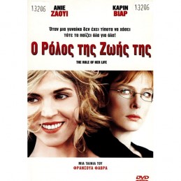 ROLE OF HER LIFE (no cover)