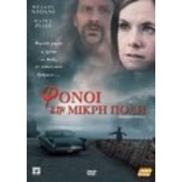 Φόνοι στη Μικρή Πόλη (no...