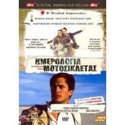 ΗΜΕΡΟΛΟΓΙΑ ΜΟΤΟΣΙΚΛΕΤΑΣ –...