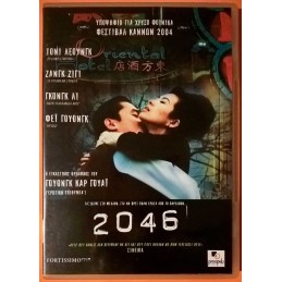 2046  (no cover)