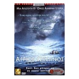 Αγριος Ωκεανος  - Open...