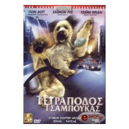 Τερταποδος Τσαμπουκας  (no...