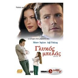 Γλυκος Μπελας - Jersey Girl...