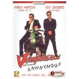 ΒΑΜΠΙΡ ΤΗΣ ΠΛΑΚΑΣ -...