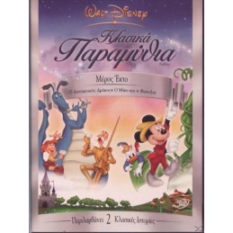 Fables Volume 6 Κλασικα...