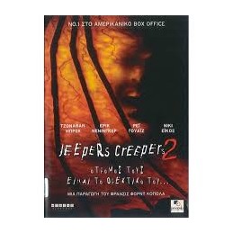 Jeepers Creepers 2 (no cover)
