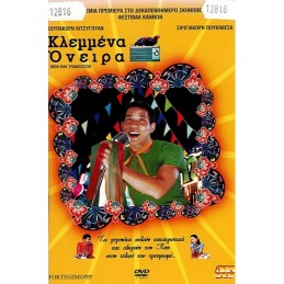 MON-RAK TRANSISTOR (no cover)