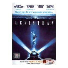 Leviathan (no cover)
