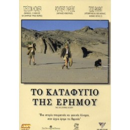 Το Καταφύγιο Της Ερήμου (no...