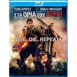 ΣΤΑ ΟΡΙΑ ΤΟΥ ΑΥΡΙΟ (no cover)