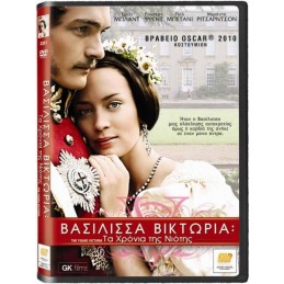 ΒΑΣΙΛΙΣΣΑ ΒΙΚΤΩΡΙΑ, ΤΑ...