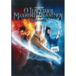 Ο ΤΕΛΕΥΤΑΙΟΣ ΜΑΧΗΤΗΣ ΤΟΥ...