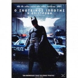 Ο Σκοτεινός Ιππότης: Η...