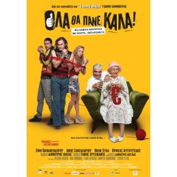 Όλα Θα Πάνε Καλά (2009)