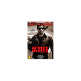 Wonderland - Άγριες Νύχτες