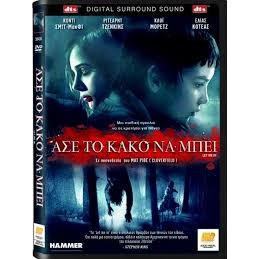 ασε το κακο να μπει