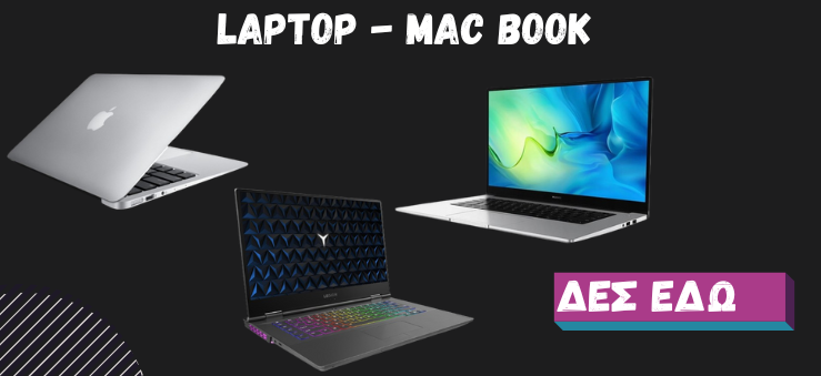 Laptop - Mac Book